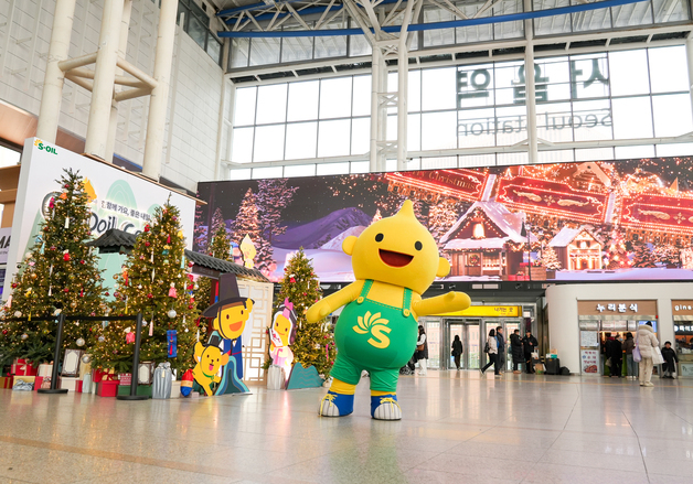 에쓰오일, 서울역 K-컬쳐 콘셉트 '구도일 트리' 운영