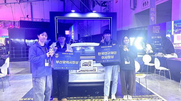 건양대 스마트보안학과 학생, 자동차 해킹·방어 경진대회 입상