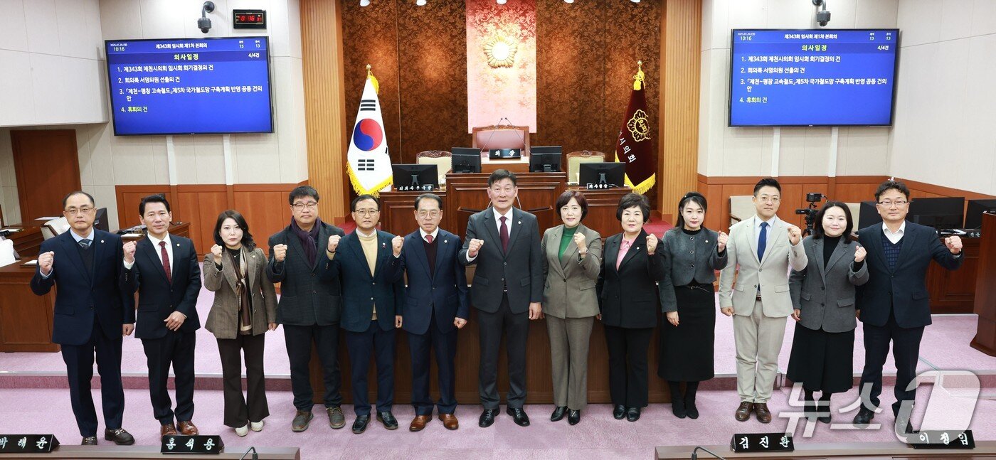 본문 이미지 - 제천시의원들.(제천시의회 제공, 재판매 및 DB금지)/뉴스1 