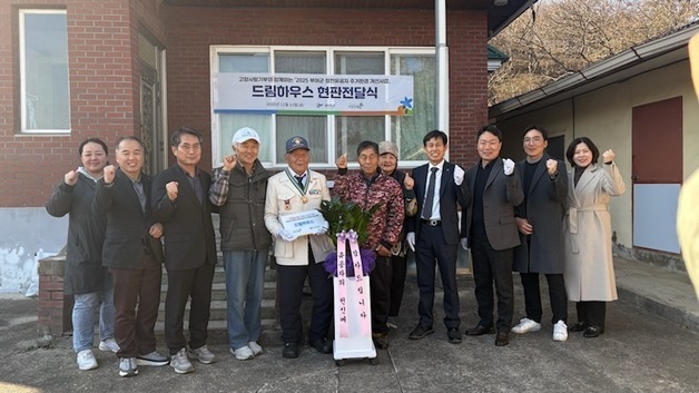 부여군, 6·25 참전유공자 21가구 주거환경 개선 완료