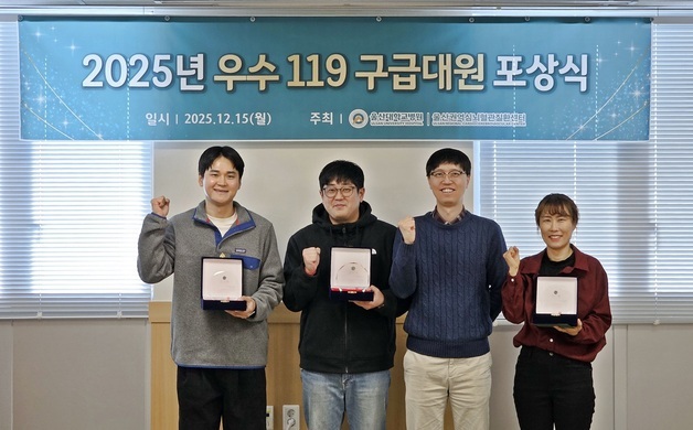 울산권역심뇌혈관센터, 골든타임 지킨 119구급대원에 감사패