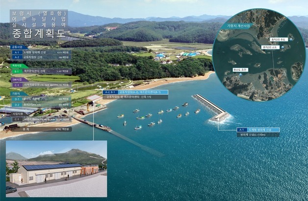 보령 '열호항 어촌뉴딜300사업' 준공…정주여건 개선 기대