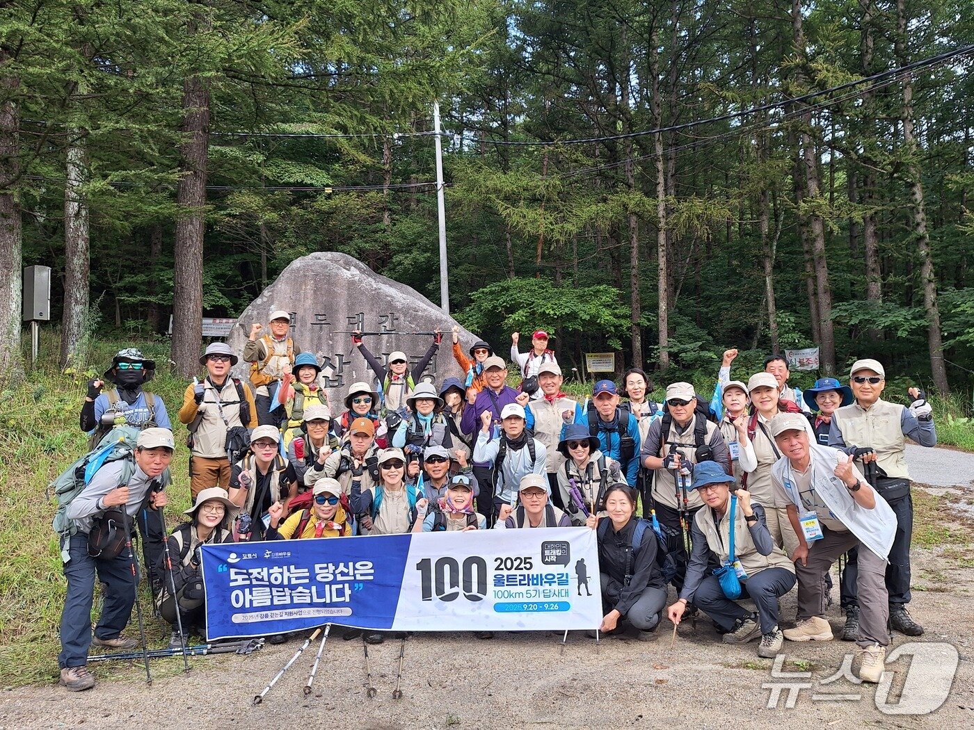 본문 이미지 - 강릉 울트라바우길 걷기.(강릉시 제공, 재판매 및 DB 금지) 2025.12.16/뉴스1