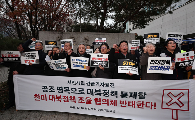 학자 143명, '한미 대북정책 협의체' 반대 성명