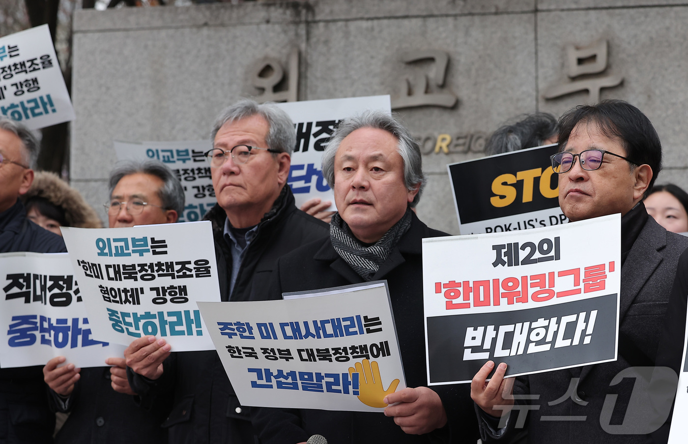 (서울=뉴스1) 김성진 기자 = 자주통일평화연대, 시민평화포럼 등 시민사회단체 관계자들이 16일 서울 종로구 외교부 앞에서 한미 '대북정책 조율 협의체' 반대 긴급 기자회견을 하고 …