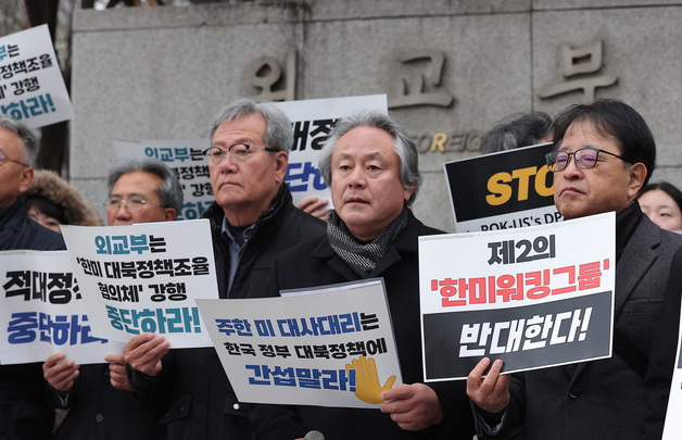 외교부 앞에서 '한미 대북정책 조율 협의체' 반대 긴급 기자회견