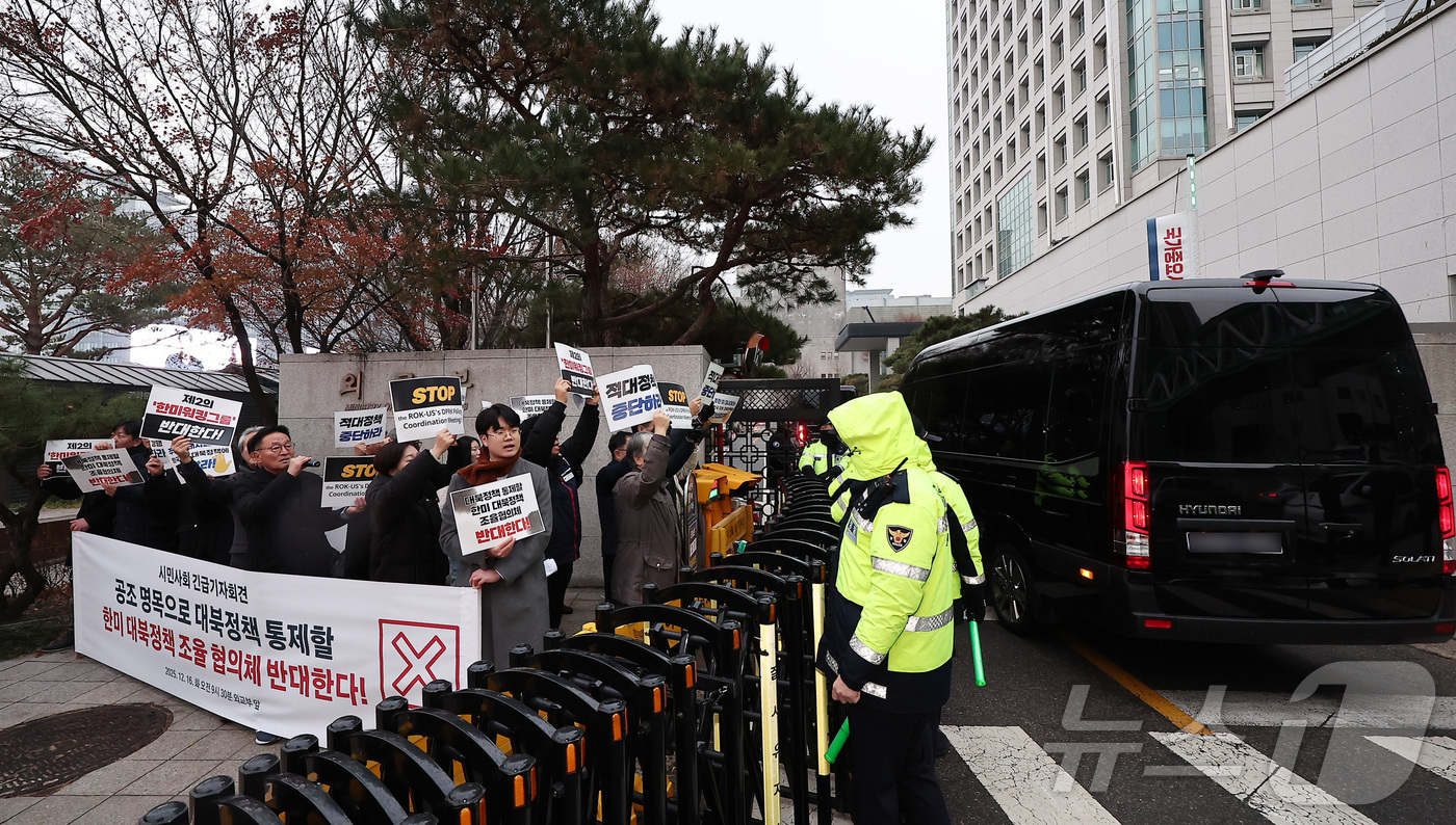 (서울=뉴스1) 김성진 기자 = 자주통일평화연대, 시민평화포럼 등 시민사회단체 관계자들이 16일 서울 종로구 외교부 앞에서 열린 한미 '대북정책 조율 협의체' 반대 긴급 기자회견에 …