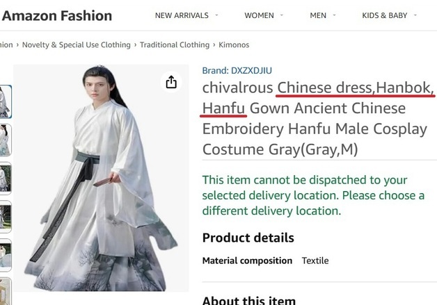 한복이 中 전통의상 한푸?…美 아마존서 버젓이 판매