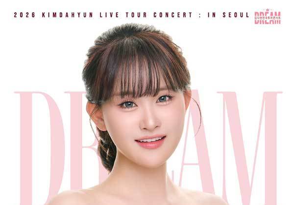 김다현, 내년 3월 단독 콘서트 개최 "장르 불문 다재다능 매력 보일 것"