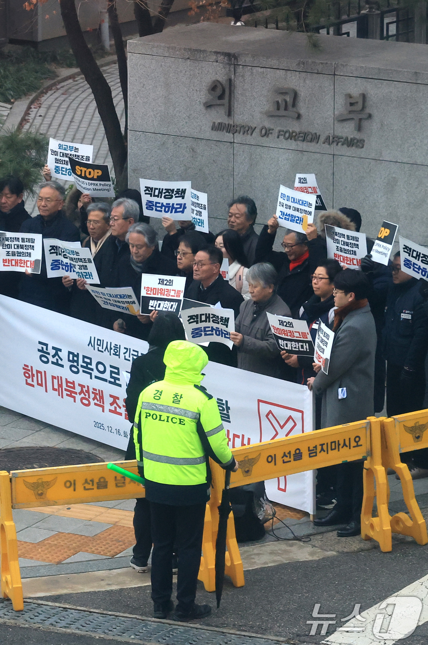 (서울=뉴스1) 임세영 기자 = 자주통일평화연대, 시민평화포럼 등 시민사회단체 관계자들이 16일 서울 종로구 외교부 앞에서 한미 '대북정책 조율 협의체' 반대 긴급 기자회견을 하고 …