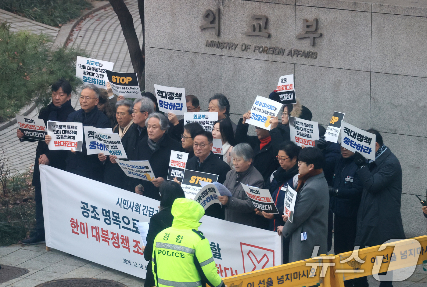 (서울=뉴스1) 임세영 기자 = 자주통일평화연대, 시민평화포럼 등 시민사회단체 관계자들이 16일 서울 종로구 외교부 앞에서 한미 '대북정책 조율 협의체' 반대 긴급 기자회견을 하고 …