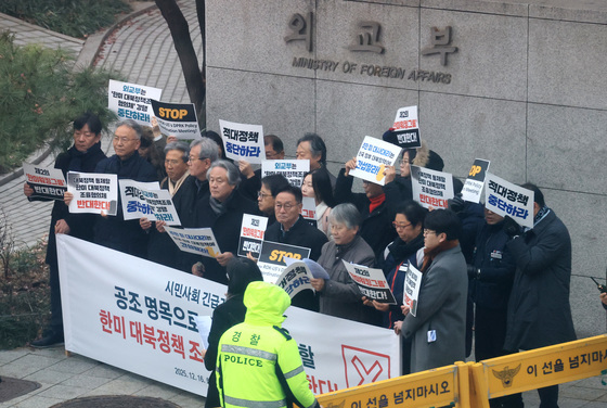 '한미 대북정책 조율 협의체' 반대하는 시민단체