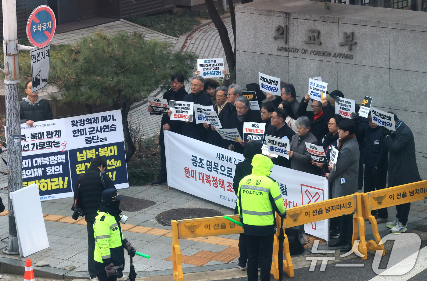 (서울=뉴스1) 임세영 기자 = 자주통일평화연대, 시민평화포럼 등 시민사회단체 관계자들이 16일 서울 종로구 외교부 앞에서 한미 '대북정책 조율 협의체' 반대 긴급 기자회견을 하고 …