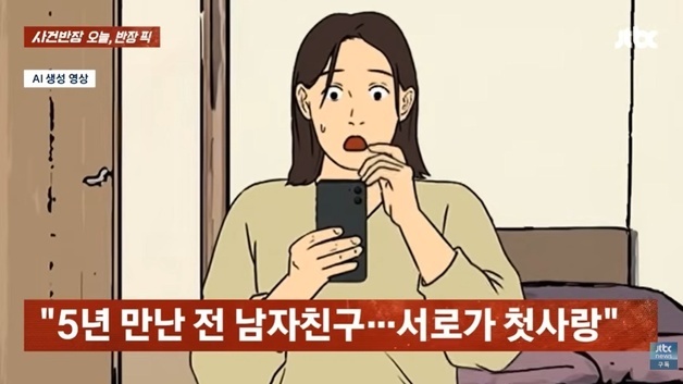 "결혼 준비 중 연락한 5년 만난 전남친…흔들린다" 고백한 30대 여성