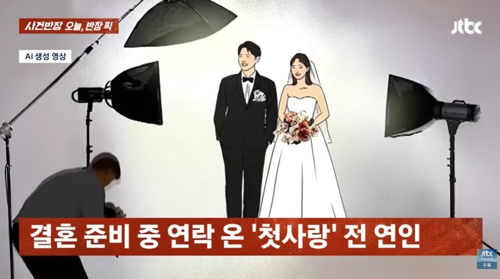 본문 이미지 - (JTBC '사건반장' 갈무리)