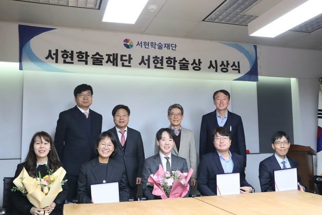 서현학술재단, 서현학술상 시상식 개최…"세무·회계 연구자 지원"