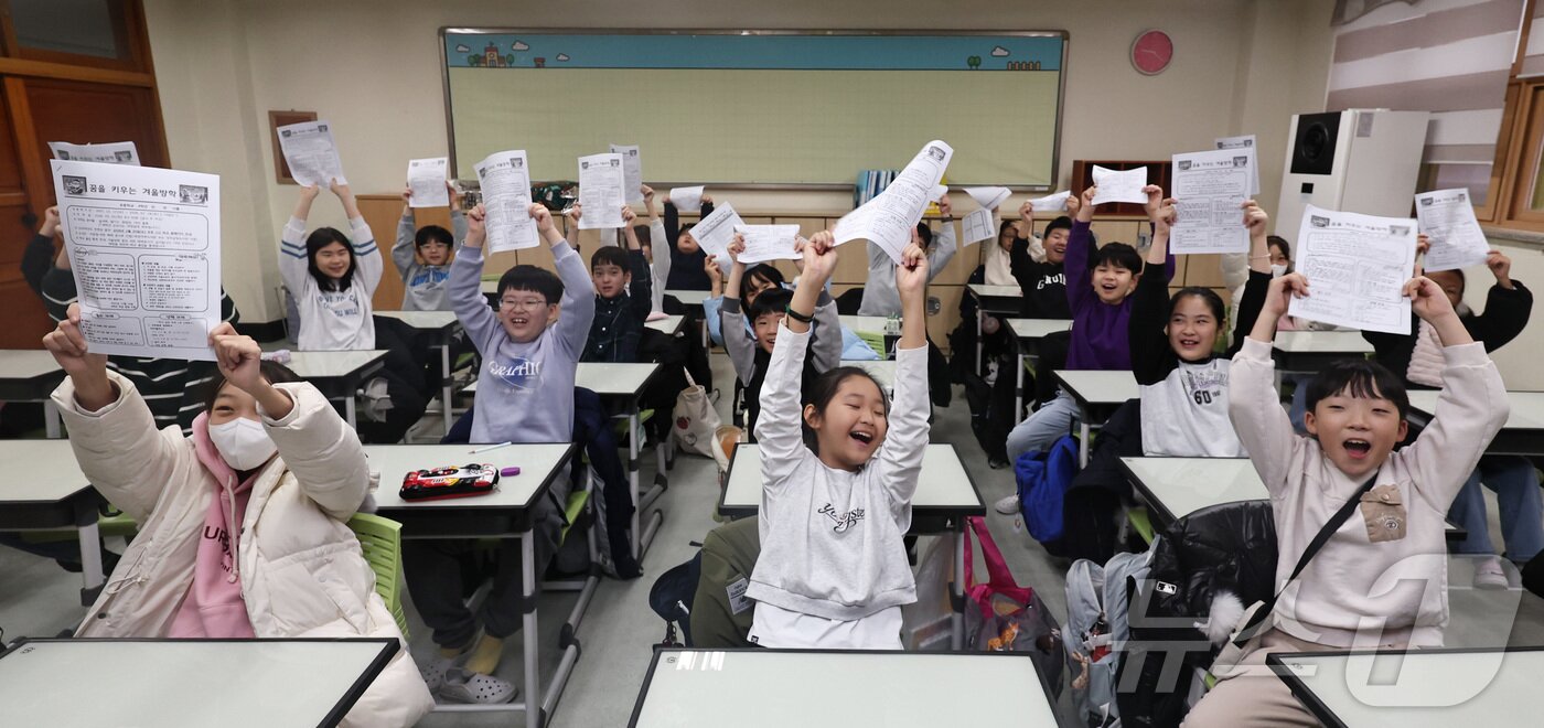 본문 이미지 - 16일 경기 수원시 영통구 잠원초등학교에서 겨울방학을 맞은 학생들이 방학계획서를 들고 환호하고 있다. ⓒ News1 구윤성 기자