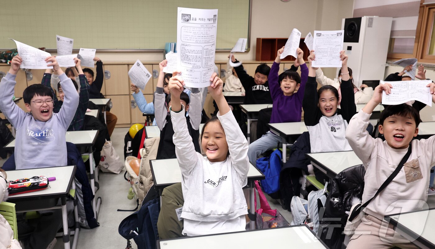 본문 이미지 - 16일 경기 수원시 영통구 잠원초등학교에서 겨울방학을 맞은 학생들이 방학계획서를 들고 환호하고 있다. ⓒ News1 구윤성 기자