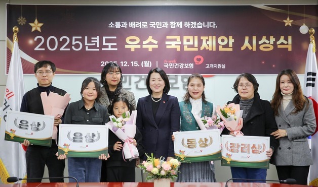 건보, '우수 국민제안' 15명에 포상…"소통과 배려로 개선"