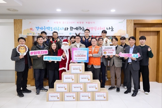 GH, 양주산단 조성지 인근 취약계층에 '희망꾸러미' 전달