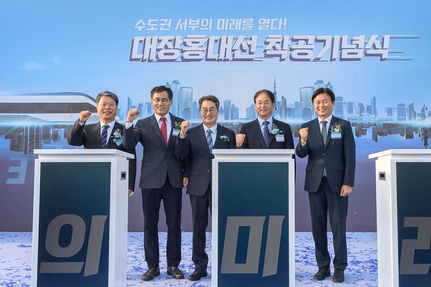 양천구, 신월동 최초 광역철도망 '대장홍대선' 15일 착공