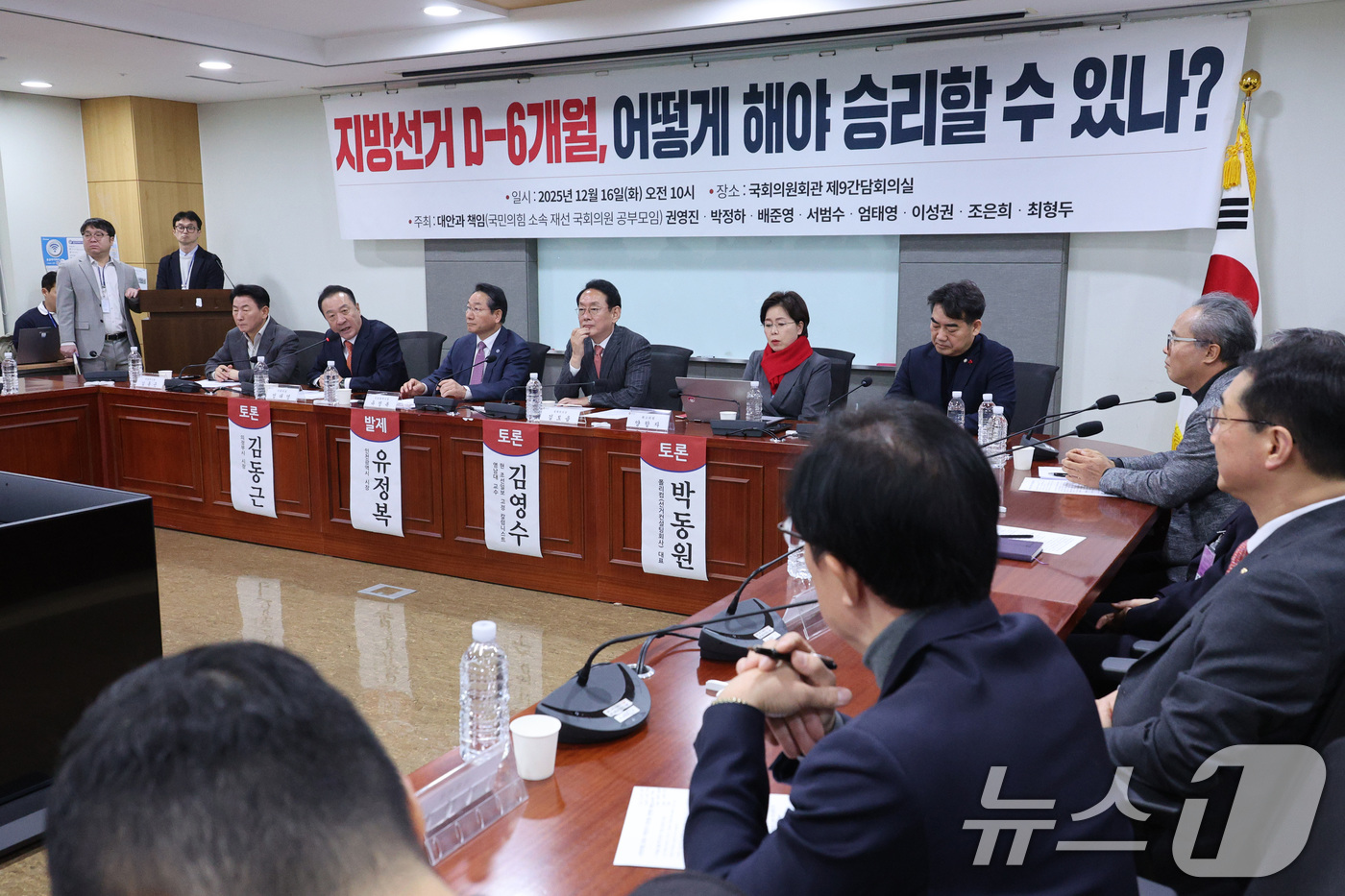 (서울=뉴스1) 신웅수 기자 = 김도읍 국민의힘 정책위의장이 16일 서울 여의도 국회 의원회관에서 열린 '지방선거 D-6개월: 어떻게 해야 승리할 수 있나?' 토론회에서 인사말을 …