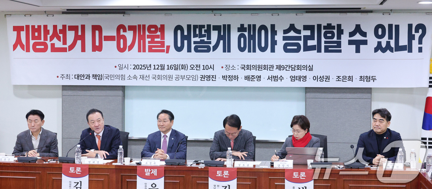 (서울=뉴스1) 신웅수 기자 = 엄태영 국민의힘 의원이 16일 서울 여의도 국회 의원회관에서 열린 '지방선거 D-6개월: 어떻게 해야 승리할 수 있나?' 토론회에서 인사말을 하고 …