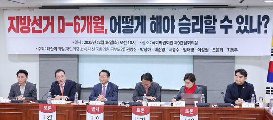 국힘 초재선, 31일 '비상계엄 동원' 육군 특수전사령부 찾아 사과