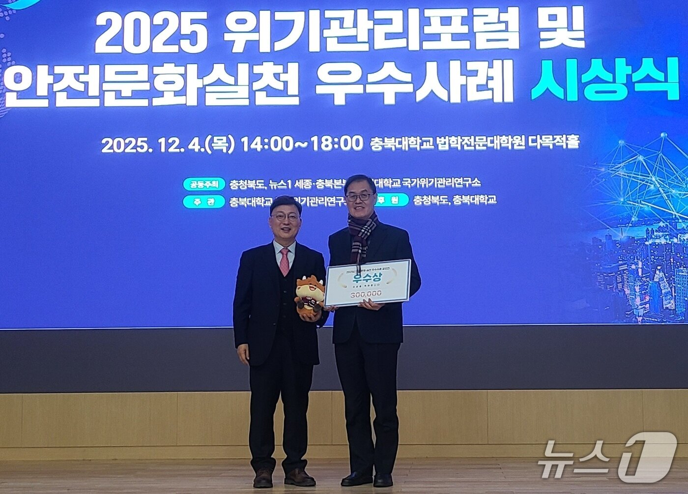 본문 이미지 - 청주시 관계자가 충북대 법학전문대학원에서 열린 공모전 시상식에서 기념 촬영을 하고 있다.(청주시 제공. 재판매 및 DB금지)/뉴스1