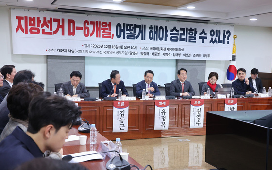 "국힘 당명 벗겨낼 때 됐다"…국힘 재선모임 '지선 위기의식' 갑론을박