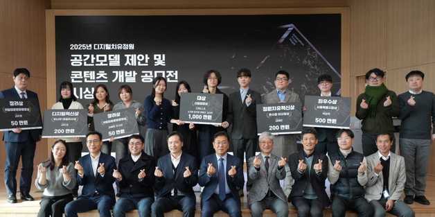 두나무, '디지털 치유 정원 공모전' 진행…총 6개 팀 시상