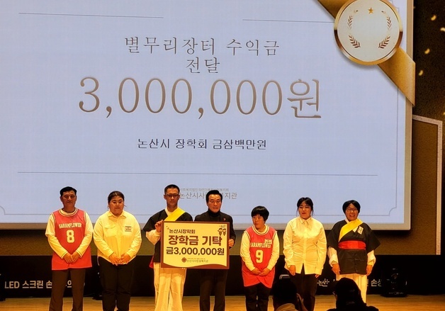 논산시사람꽃복지관 '사람꽃개화제' 개최…기부금 전달식도