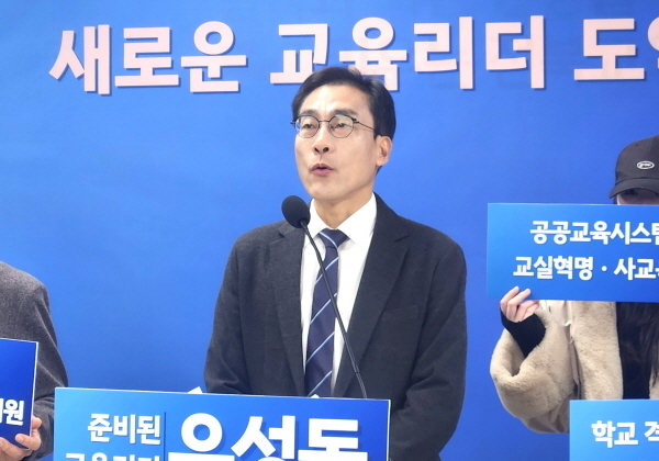 유성동 대표, 전북교육감 출마 선언 "새로운 리더십으로 재도약 이끌 것"