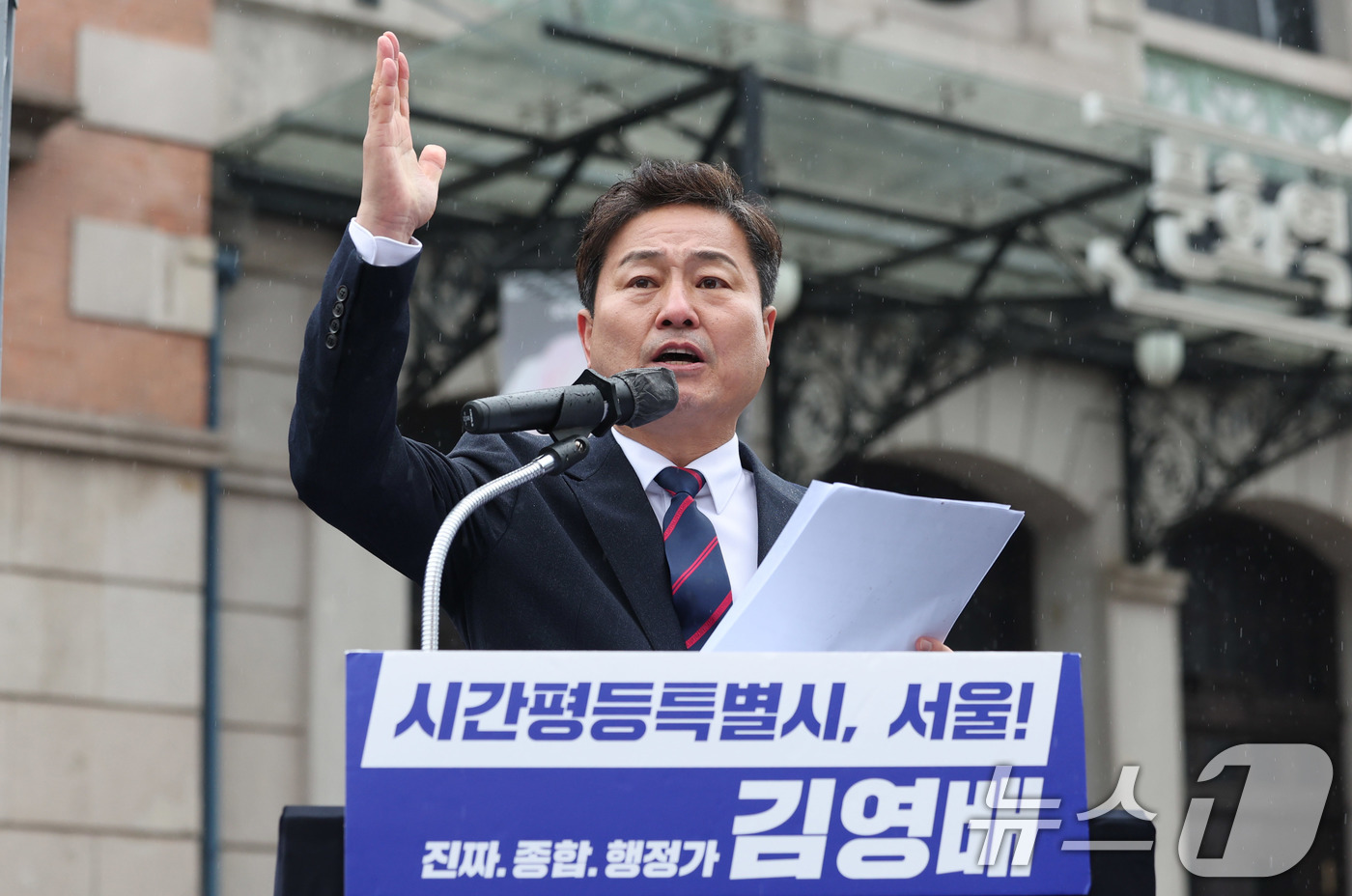 (서울=뉴스1) 박지혜 기자 = 김영배 더불어민주당 의원이 16일 서울 중구 옛 서울역사(문화역서울284) 앞에서 서울시장 출마를 선언하고 있다.  2025.12.16/뉴스1