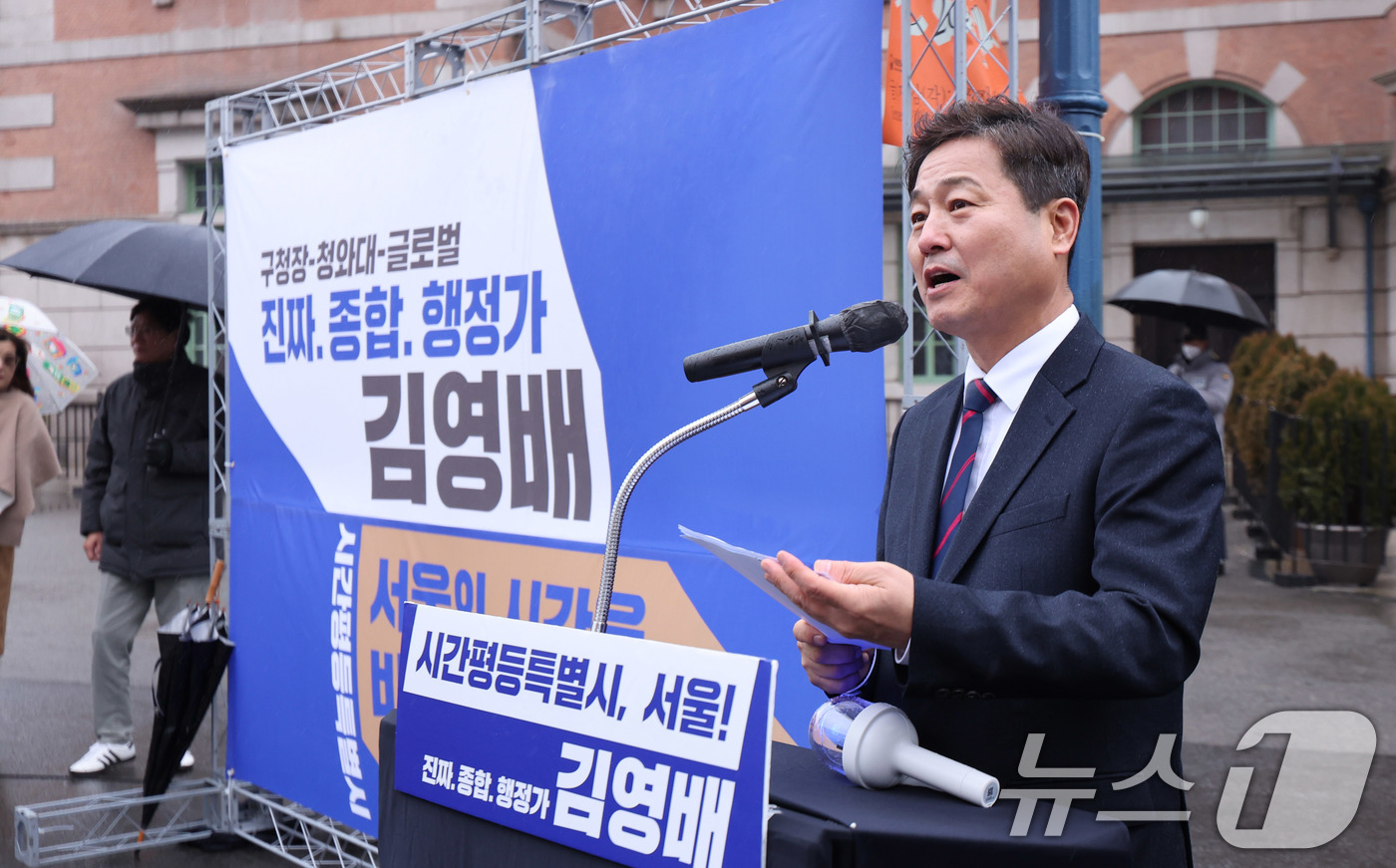(서울=뉴스1) 박지혜 기자 = 김영배 더불어민주당 의원이 16일 서울 중구 옛 서울역사(문화역서울284) 앞에서 서울시장 출마를 선언하고 있다.  2025.12.16/뉴스1