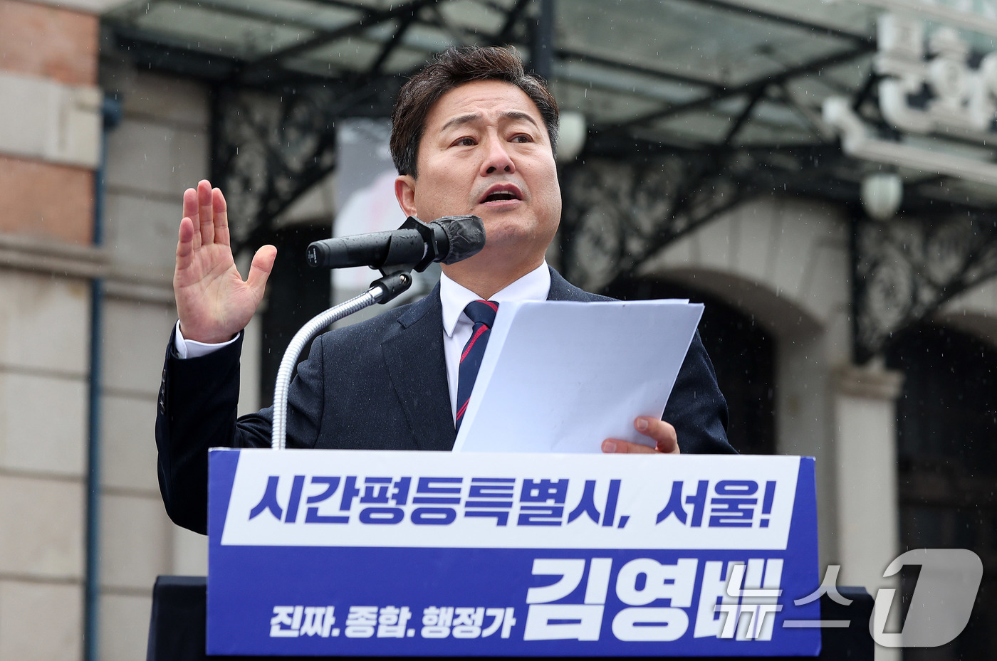 (서울=뉴스1) 박지혜 기자 = 김영배 더불어민주당 의원이 16일 서울 중구 옛 서울역사(문화역서울284) 앞에서 서울시장 출마를 선언하고 있다.  2025.12.16/뉴스1