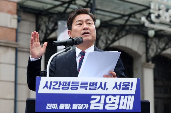 서울시장 출마 선언한 김영배