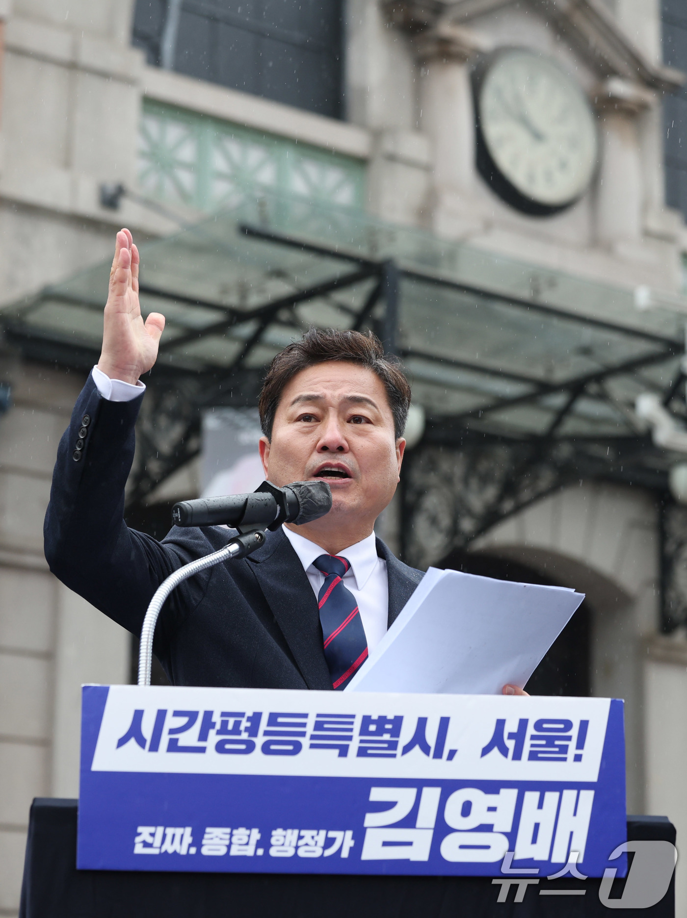 (서울=뉴스1) 박지혜 기자 = 김영배 더불어민주당 의원이 16일 서울 중구 옛 서울역사(문화역서울284) 앞에서 서울시장 출마를 선언하고 있다.  2025.12.16/뉴스1