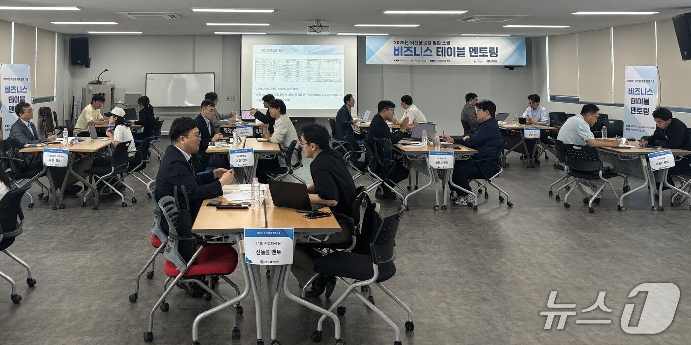 본문 이미지 - 전북 익산시가 청년들의 창업을 돕기 위해 추진한 멘토 사업.(익산시 제공. 재판매 및 DB 금지)