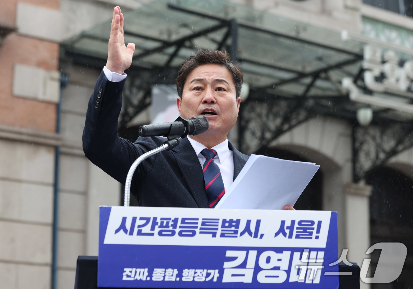 (서울=뉴스1) 박지혜 기자 = 김영배 더불어민주당 의원이 16일 서울 중구 옛 서울역사(문화역서울284) 앞에서 서울시장 출마를 선언하고 있다.  2025.12.16/뉴스1