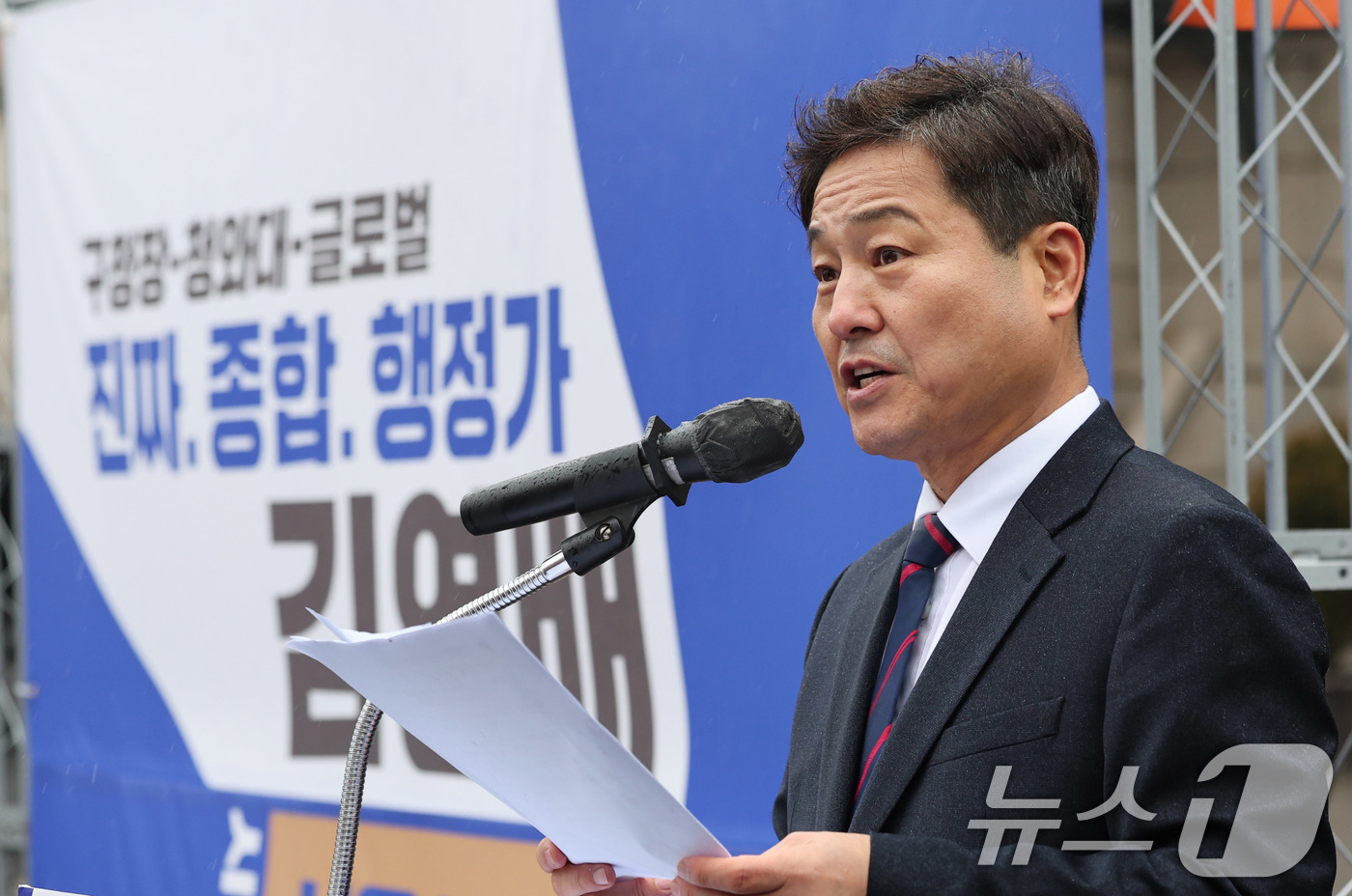 (서울=뉴스1) 박지혜 기자 = 김영배 더불어민주당 의원이 16일 서울 중구 옛 서울역사(문화역서울284) 앞에서 서울시장 출마를 선언하고 있다.  2025.12.16/뉴스1