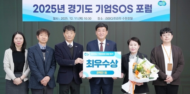 광주시, 경기도 '기업SOS운영 평가' 최우수상 수상