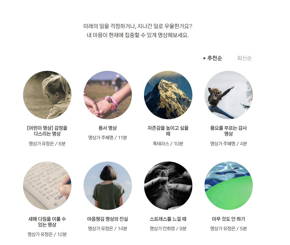 본문 이미지 - 카카오같이가치 '마음날씨' 마음챙김 서비스 (마음날씨 홈페이지 갈무리)2025.12.16/뉴스1