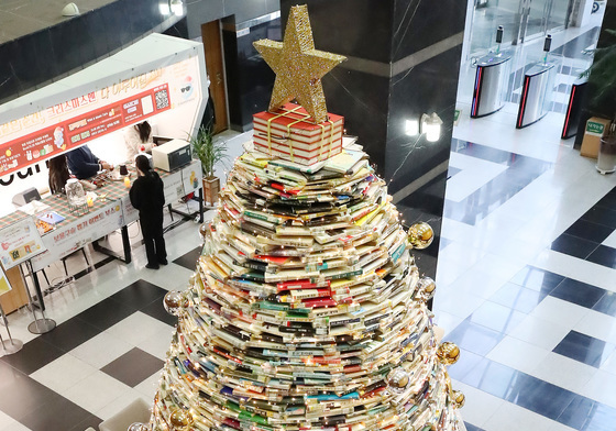 헌책으로 만든 크리스마스 트리