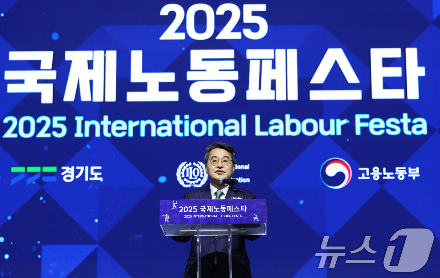 (고양=뉴스1) 오대일 기자 = 김동연 경기도지사가 16일 오전 경기 고양시 킨텍스(KINTEX)에서 열린 2025 국제노동페스타 개막식에서 환영사를 하고 있다.경기도와 국제노동기 …