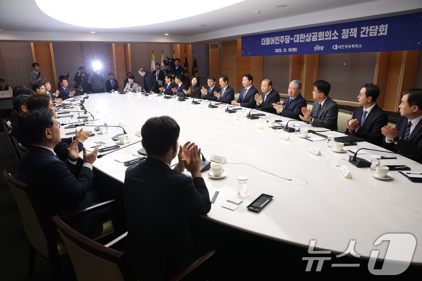 (서울=뉴스1) 이광호 기자 = 16일 오전 서울 중구 대한상공회의소에서 정청래 더불어민주당 대표 및 정책지도부와 대한상의 정책 간담회가 열리고 있다. 2025.12.16/뉴스1