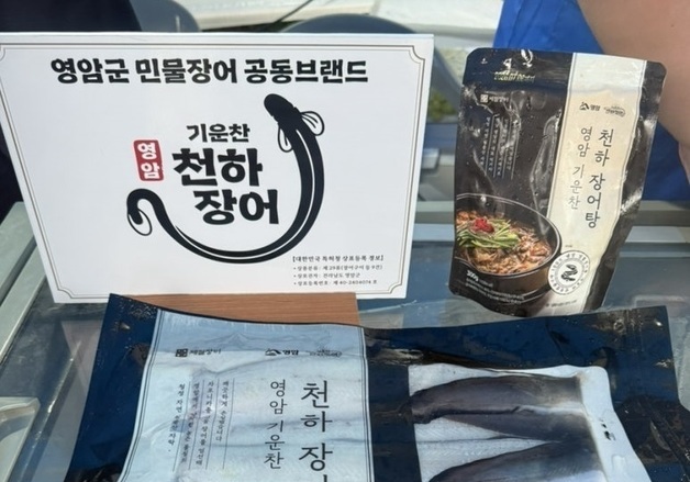 영암군 '기운찬 천하장어' 브랜드 상표 등록