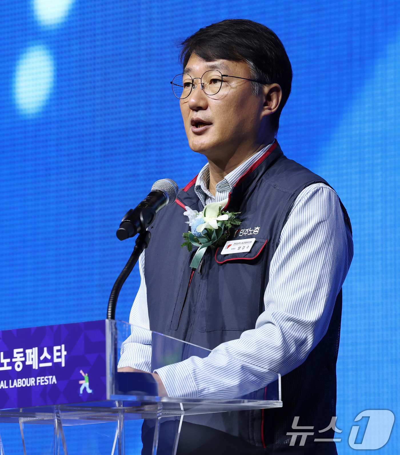 (고양=뉴스1) 오대일 기자 = 양경수 민주노총 위원장이 16일 오전 경기 고양시 킨텍스(KINTEX)에서 열린 2025 국제노동페스타 개막식에서 축사를 하고 있다.경기도와 국제노 …
