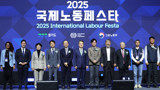 2025 국제노동페스타 개막식