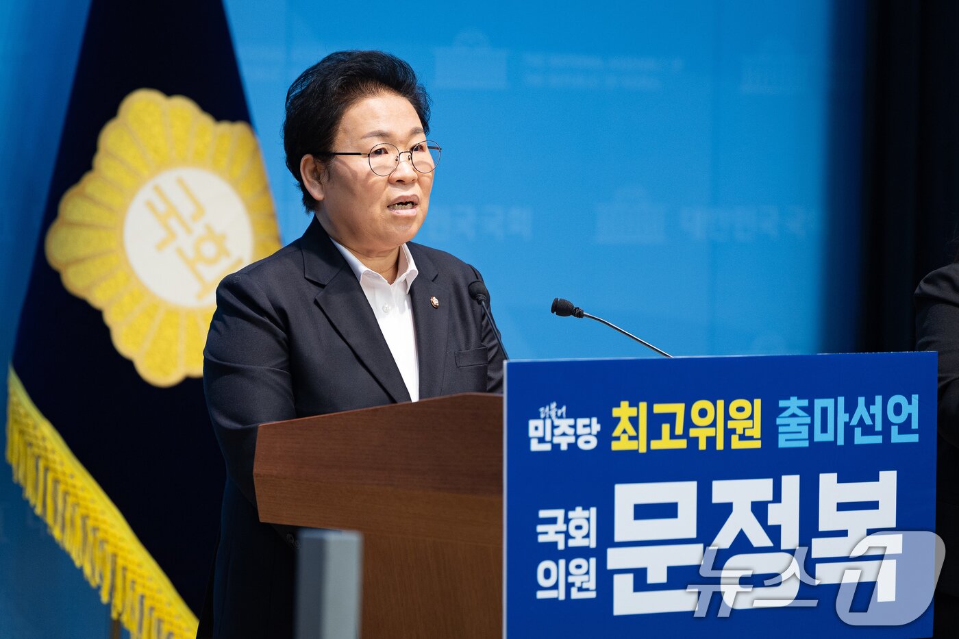 본문 이미지 - 문정복 더불어민주당 의원이 16일 서울 여의도 국회 소통관에서 기자회견을 열고 최고위원 출마를 선언하고 있다. 2025.12.16/뉴스1 ⓒ News1 유승관 기자